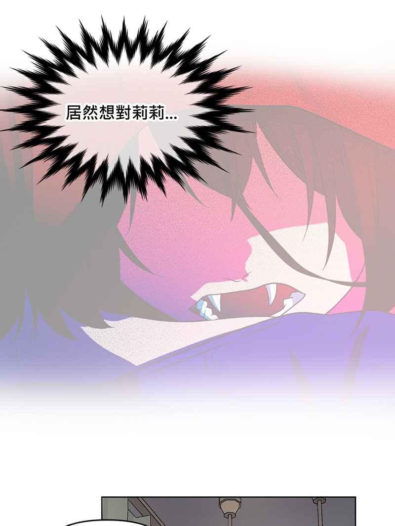 《血色的誓约》[第6回] 坚持的事 第32页