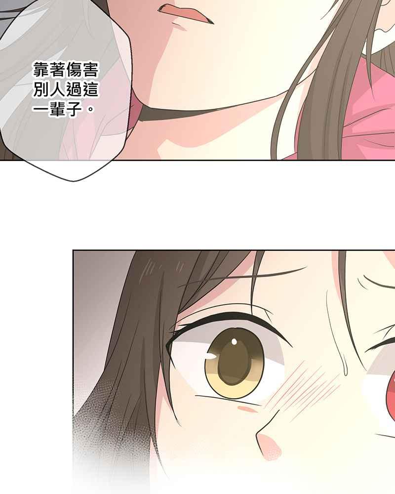 《血色的誓约》[第6回] 坚持的事 第30页