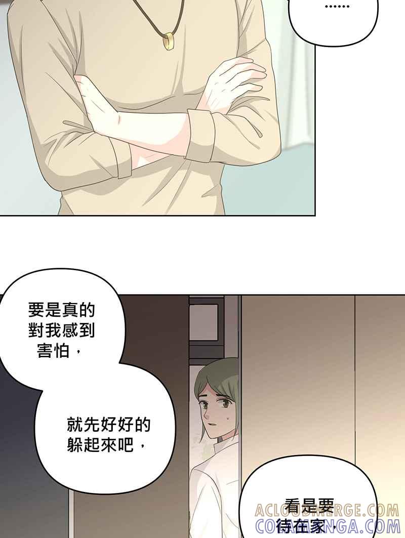 《血色的誓约》[第6回] 坚持的事 第40页