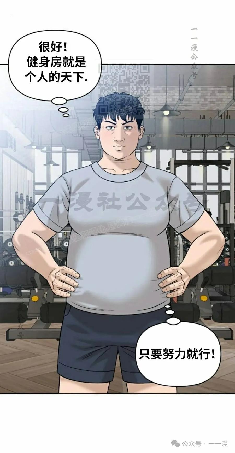 《40岁的男人》第7集 第80页