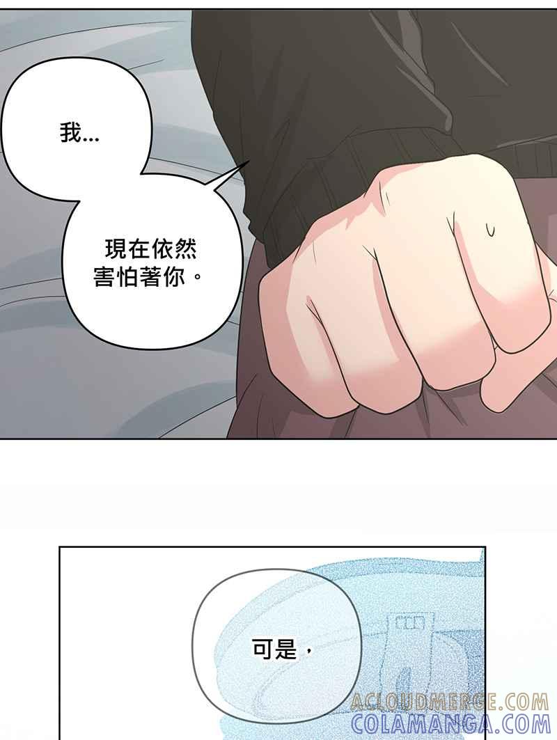 《血色的誓约》[第6回] 坚持的事 第43页