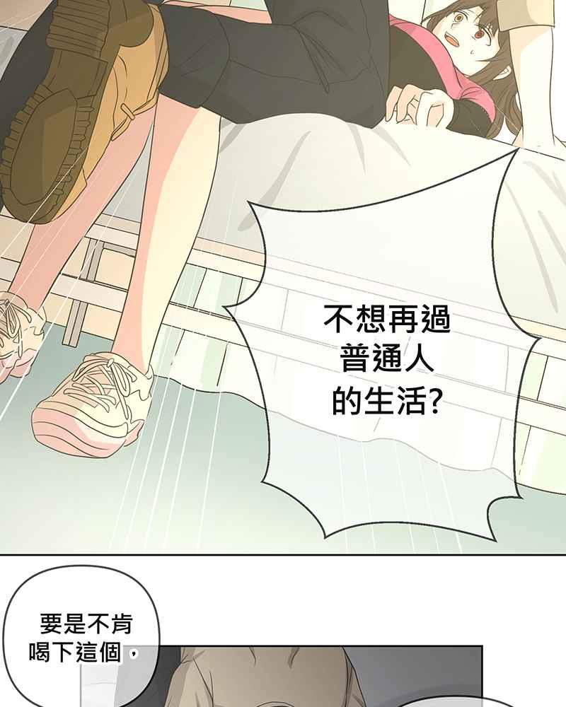 《血色的誓约》[第6回] 坚持的事 第27页