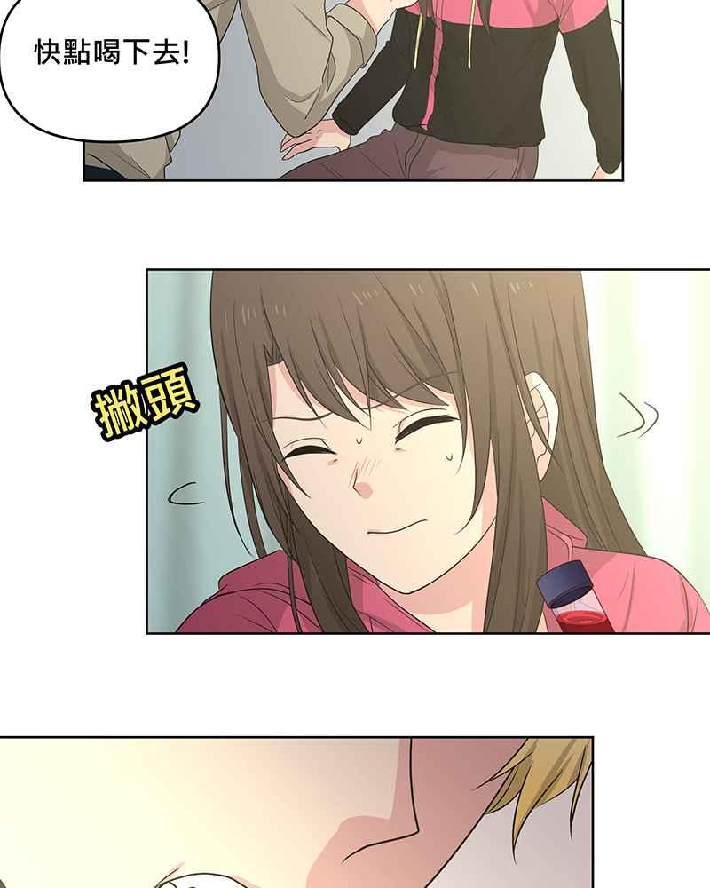《血色的誓约》[第6回] 坚持的事 第24页