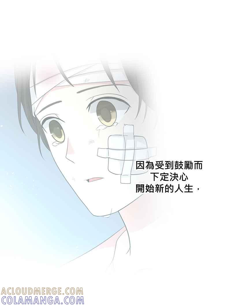 《血色的誓约》[第6回] 坚持的事 第46页