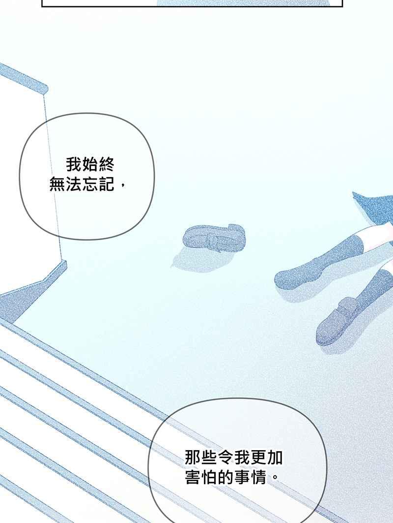 《血色的誓约》[第6回] 坚持的事 第44页