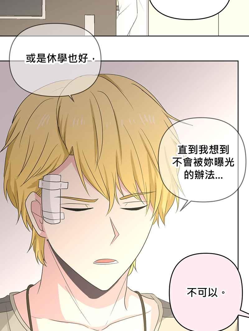 《血色的誓约》[第6回] 坚持的事 第41页