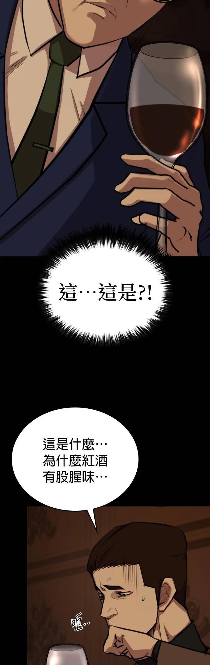 《梵塔黑色要员》第9话 第32页