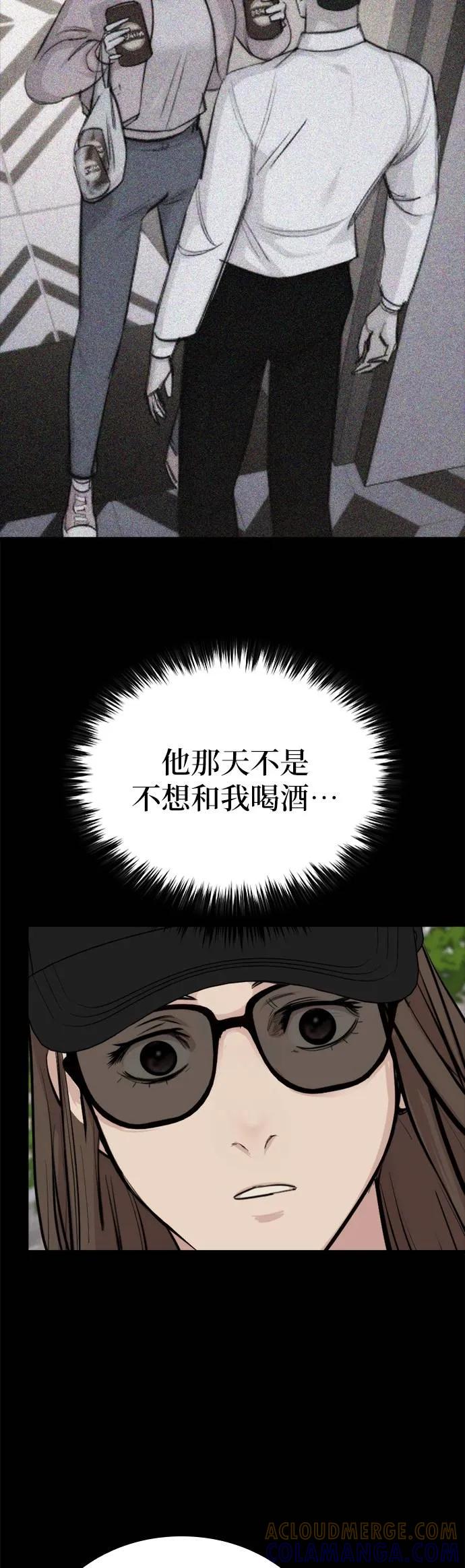 《梵塔黑色要员》第9话 第52页
