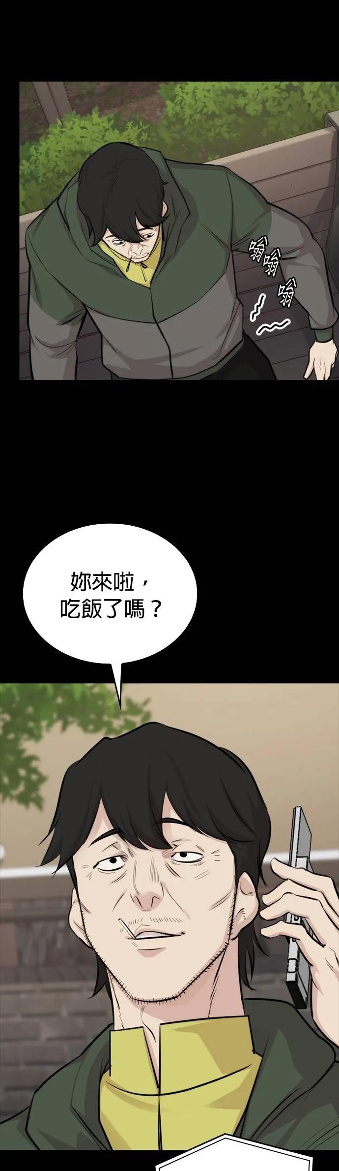 《梵塔黑色要员》第9话 第62页