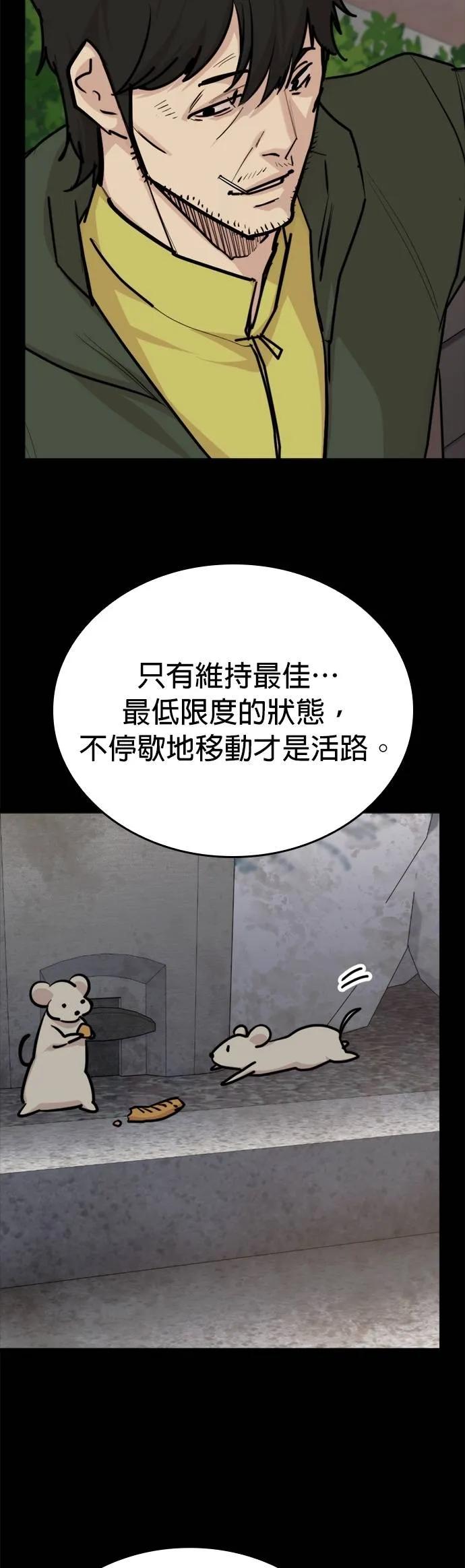 《梵塔黑色要员》第9话 第48页