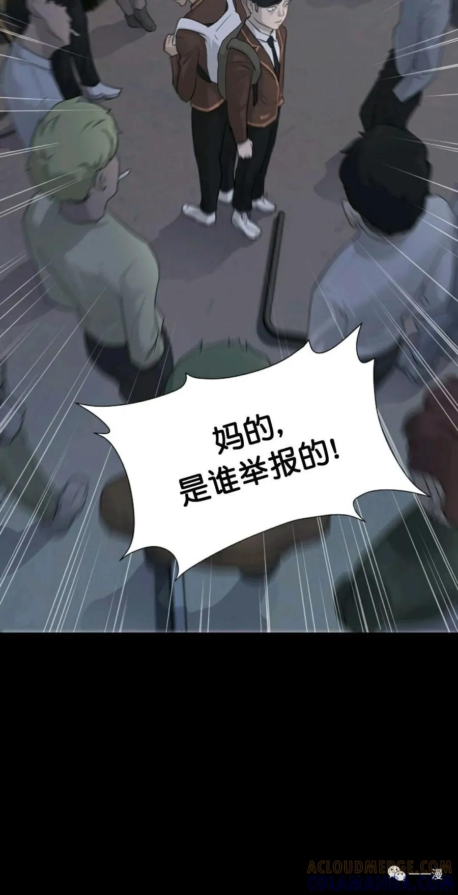 《触发人生》第9话 第9页