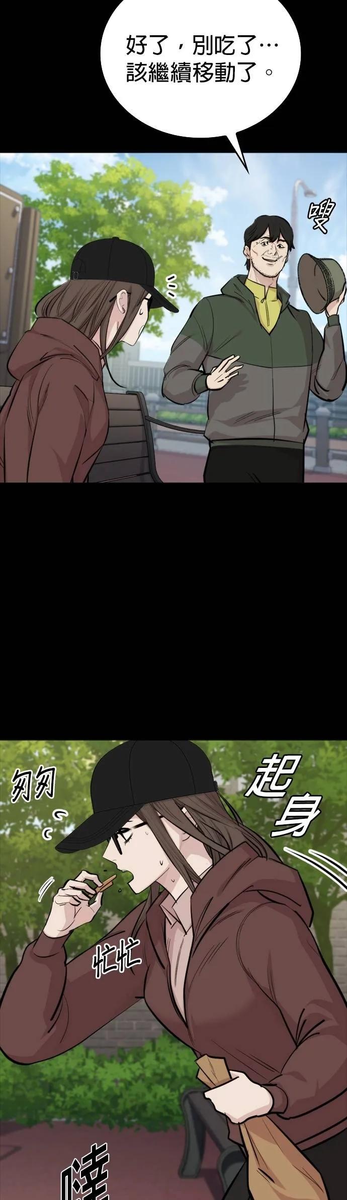 《梵塔黑色要员》第9话 第65页