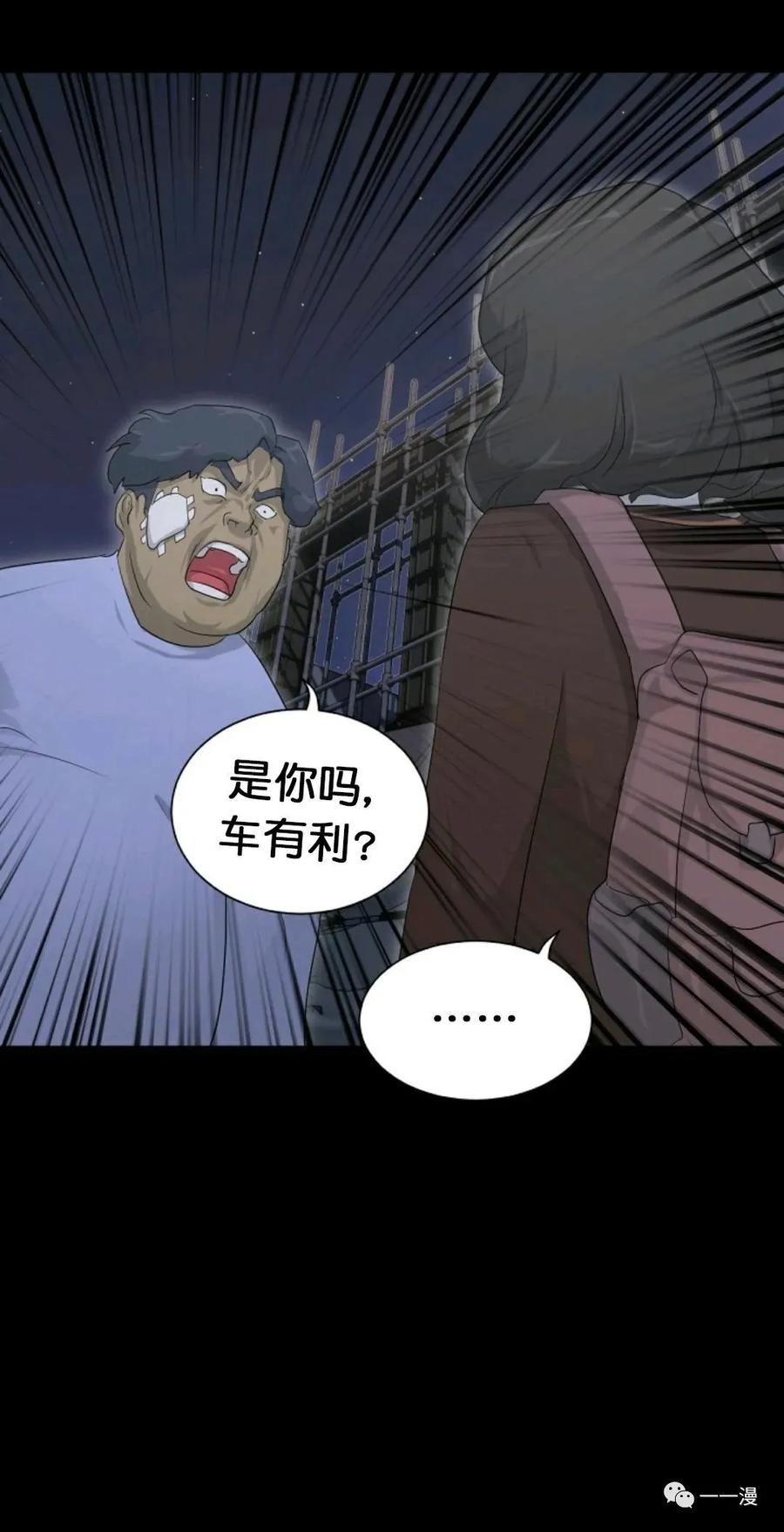 《触发人生》第9话 第10页