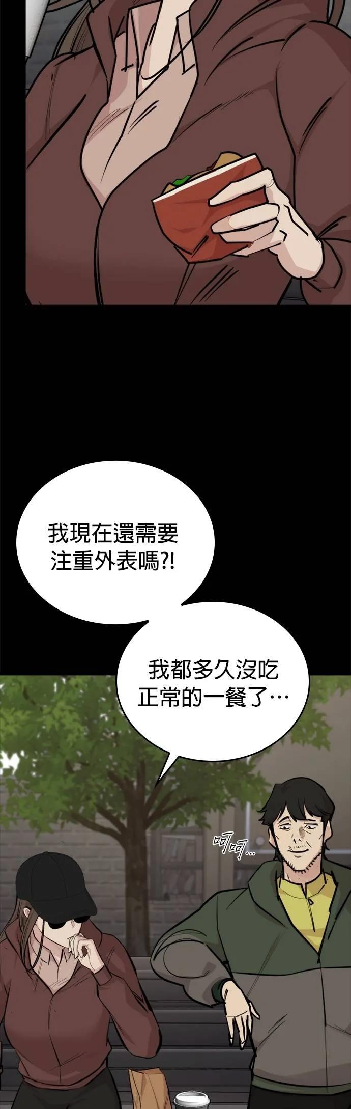《梵塔黑色要员》第9话 第44页