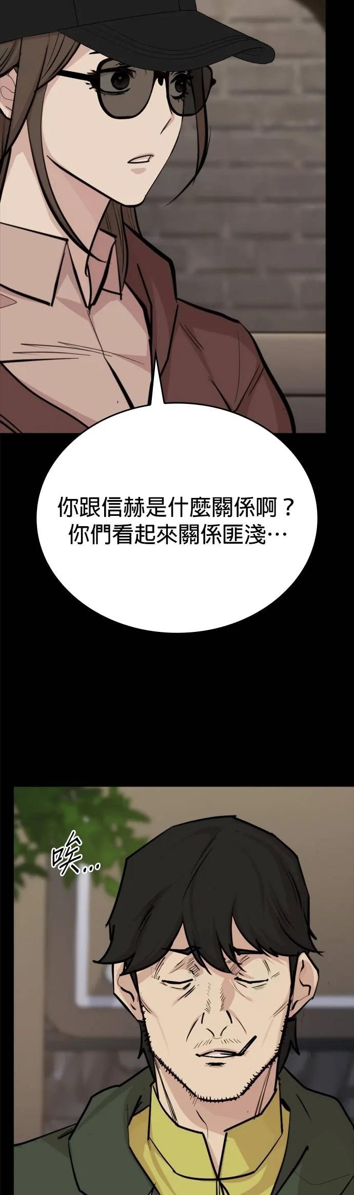 《梵塔黑色要员》第9话 第54页