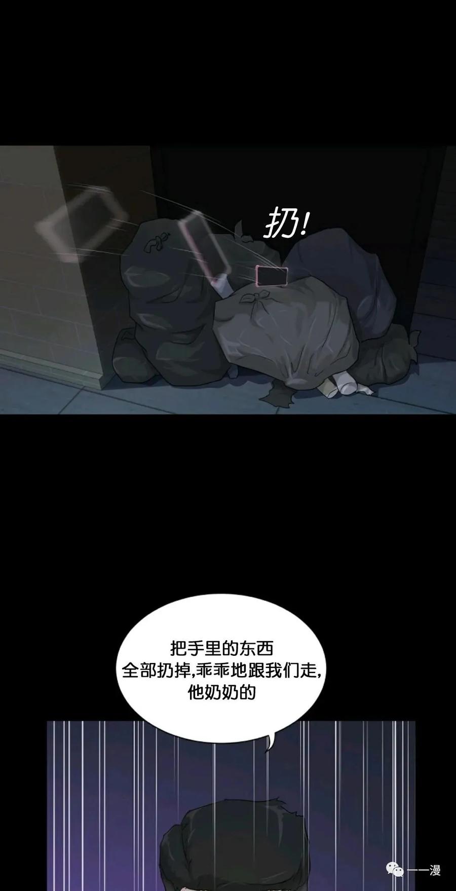 《触发人生》第9话 第6页