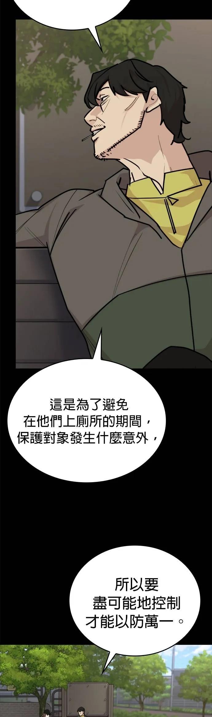 《梵塔黑色要员》第9话 第50页