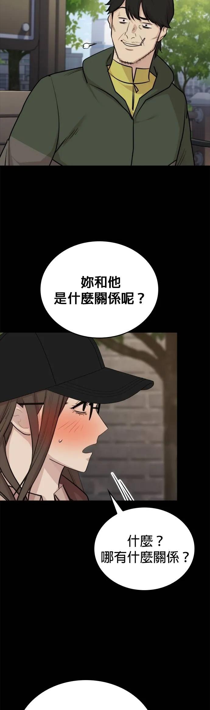 《梵塔黑色要员》第9话 第59页