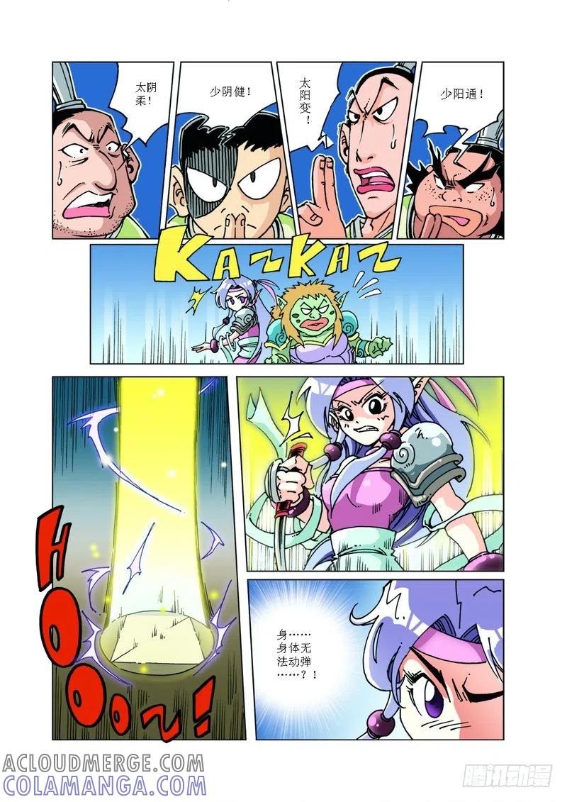 《济公传奇》119 第2页