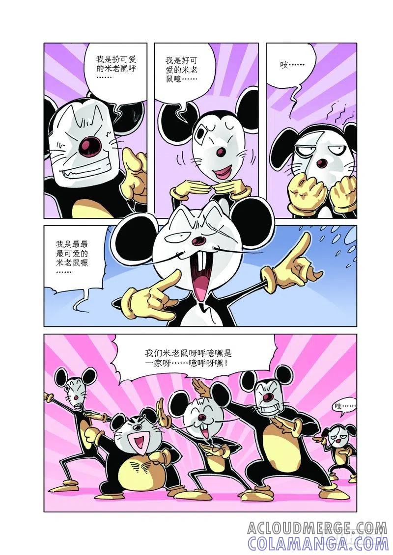《济公传奇》119 第10页