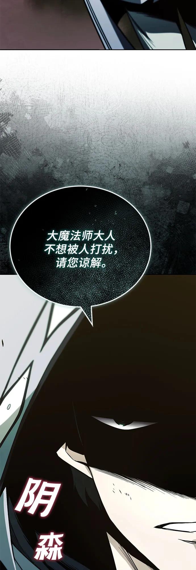 懒惰公子成长记 - [第123话] 和大魔法师决斗 - 第16张图