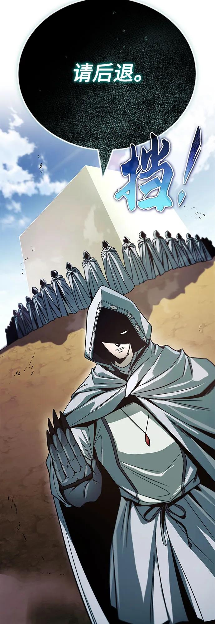 懒惰公子成长记 - [第123话] 和大魔法师决斗 - 第15张图