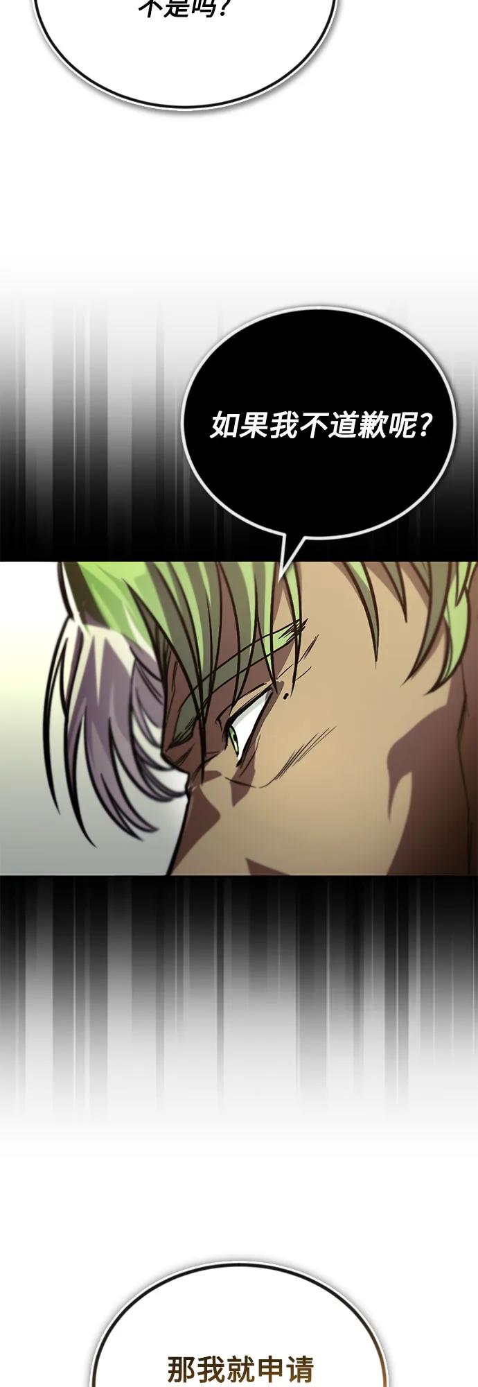 懒惰公子成长记 - [第123话] 和大魔法师决斗 - 第34张图