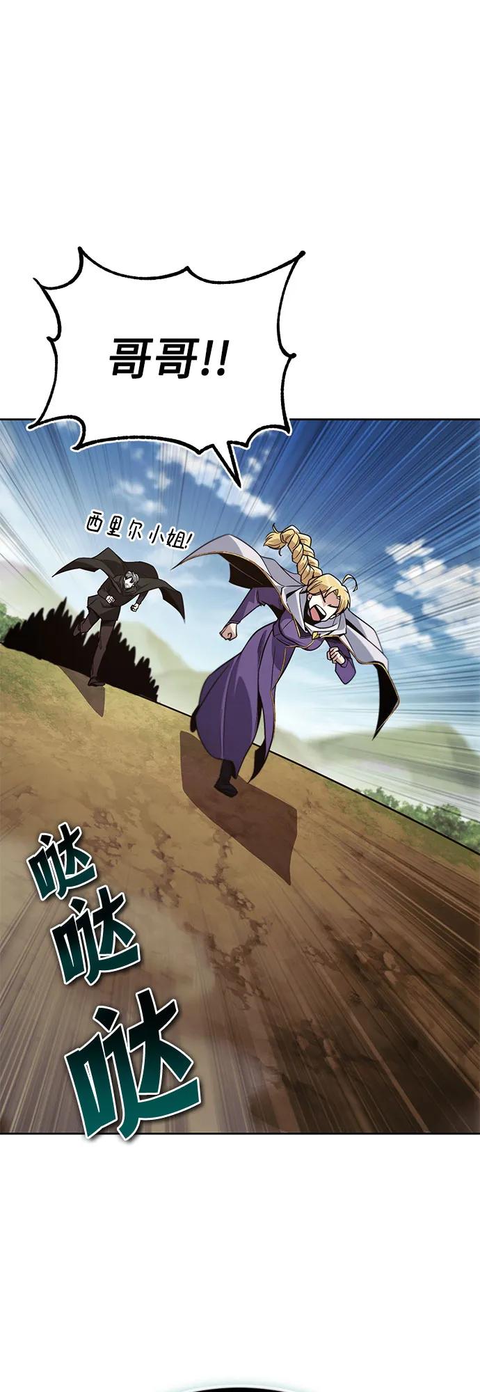 懒惰公子成长记 - [第123话] 和大魔法师决斗 - 第14张图