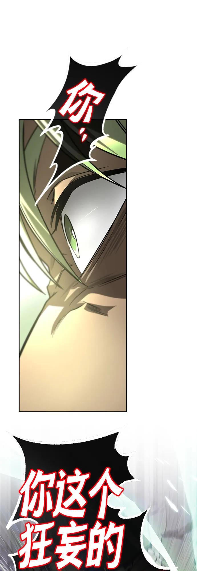 懒惰公子成长记 - [第123话] 和大魔法师决斗 - 第42张图