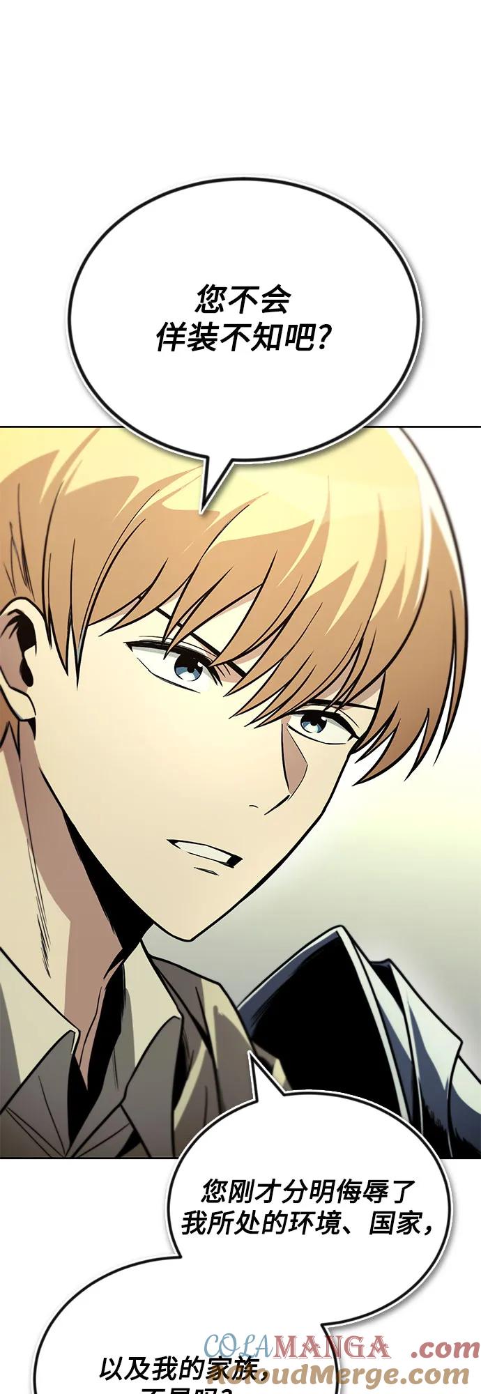 懒惰公子成长记 - [第123话] 和大魔法师决斗 - 第33张图