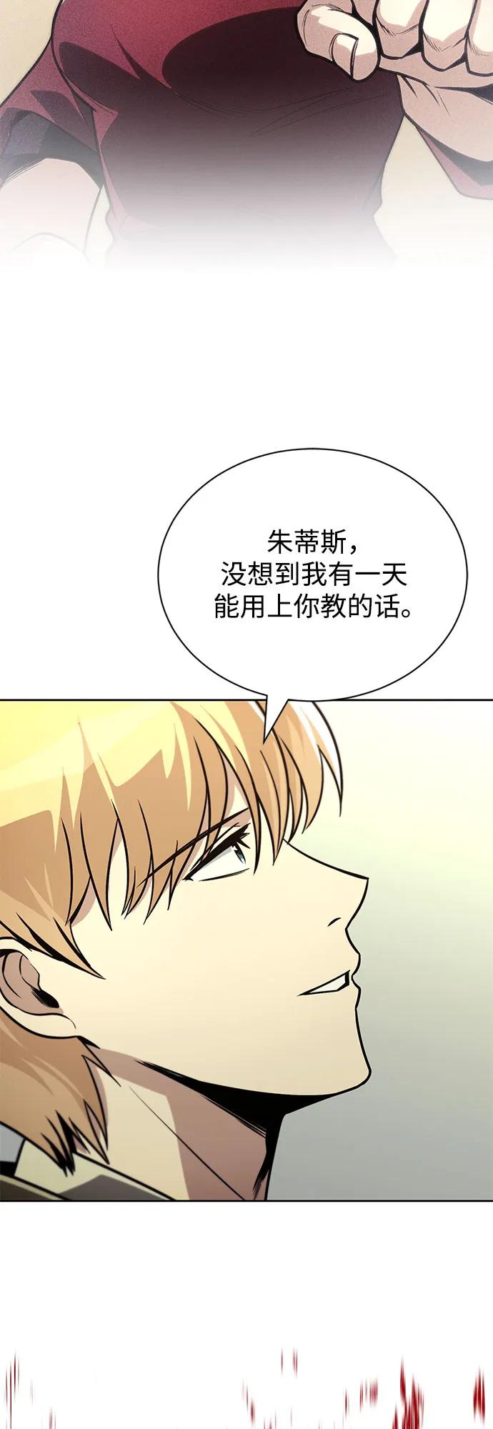 懒惰公子成长记 - [第123话] 和大魔法师决斗 - 第39张图