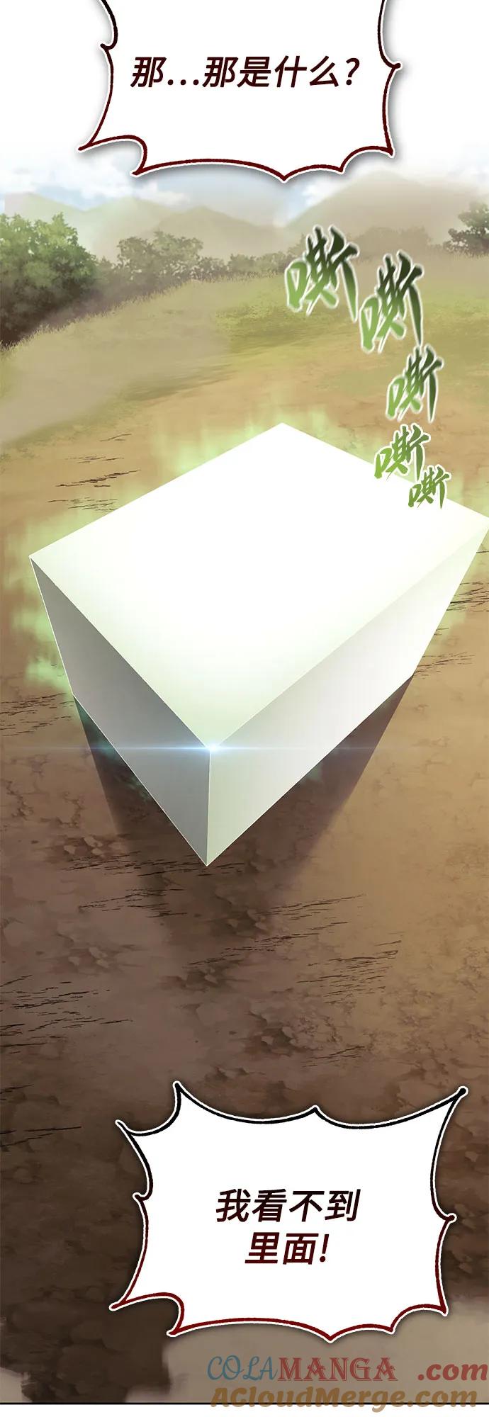 懒惰公子成长记 - [第123话] 和大魔法师决斗 - 第13张图