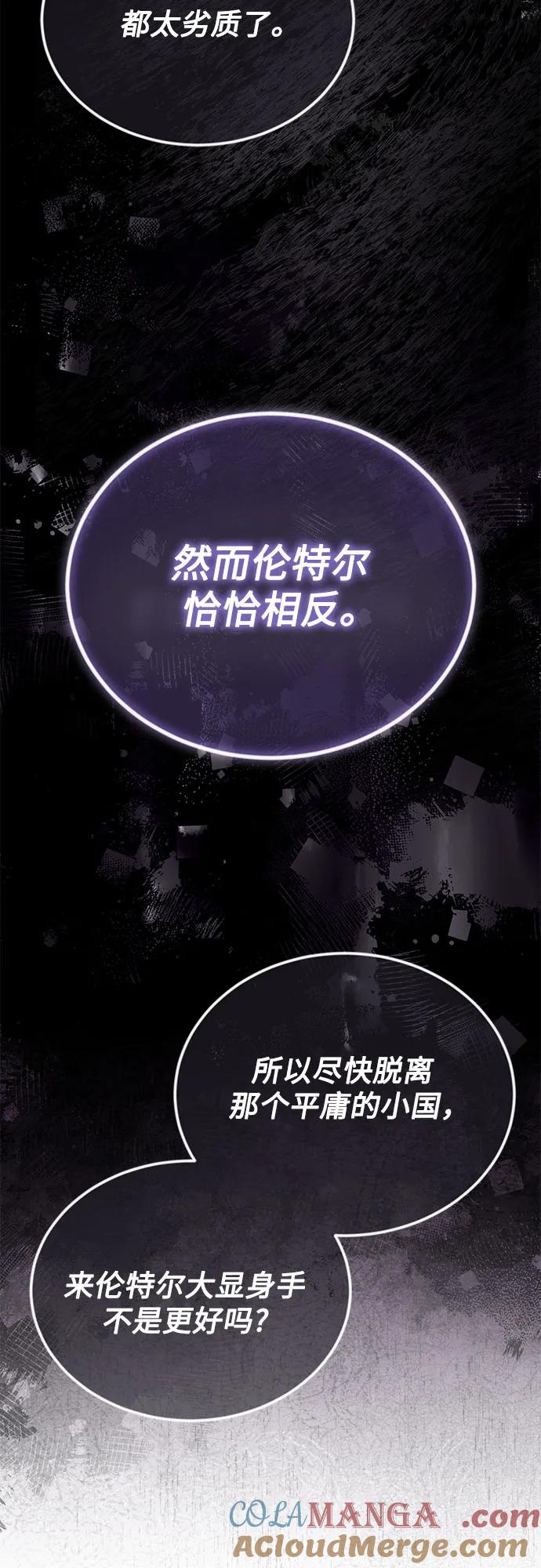 懒惰公子成长记 - [第123话] 和大魔法师决斗 - 第29张图