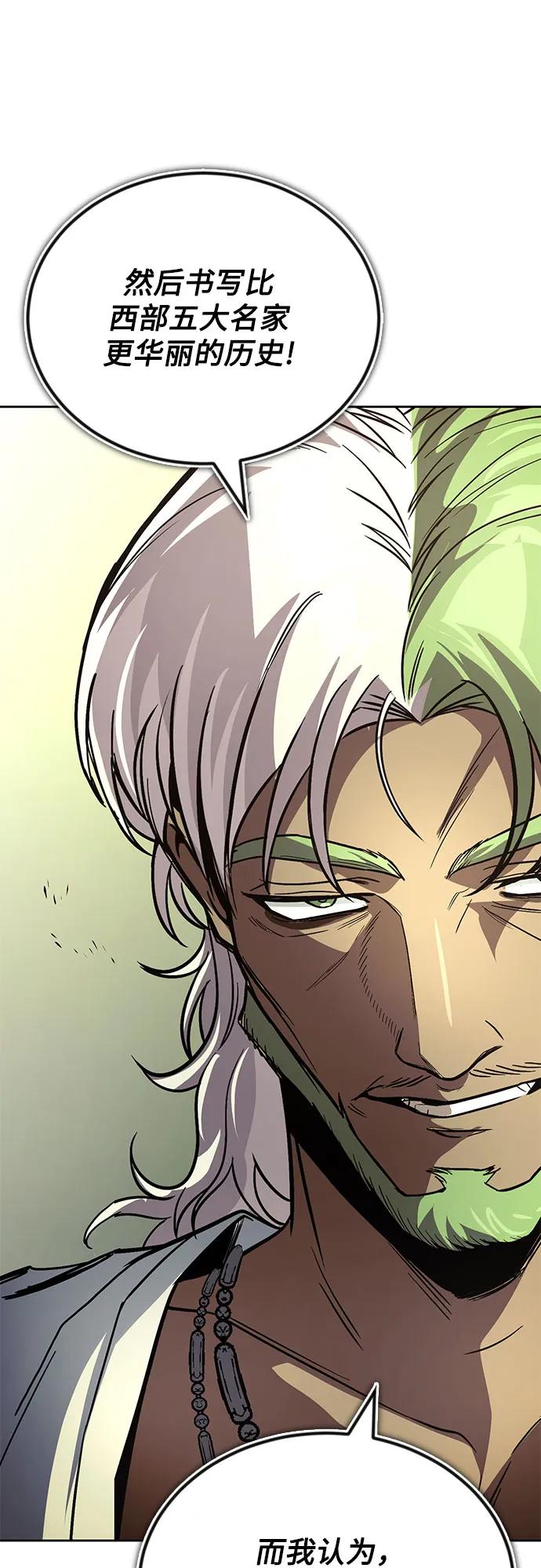 懒惰公子成长记 - [第123话] 和大魔法师决斗 - 第26张图