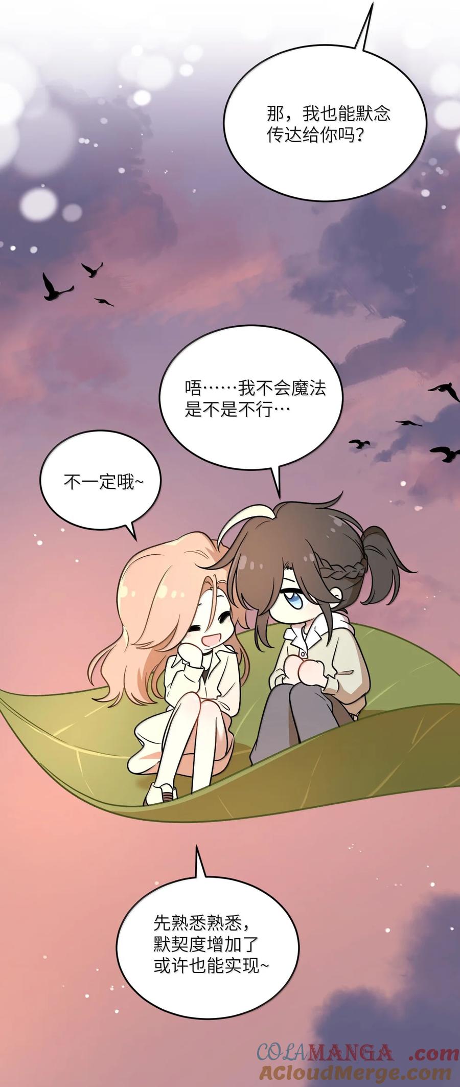 我的食物看起来很可爱 214 私语（评论抽奖） 第19页