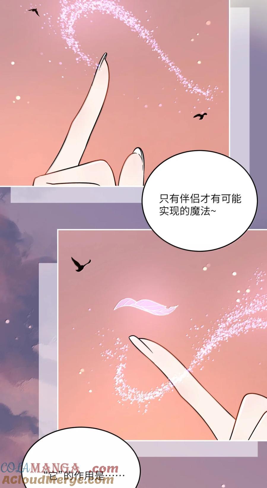 我的食物看起来很可爱 214 私语（评论抽奖） 第13页
