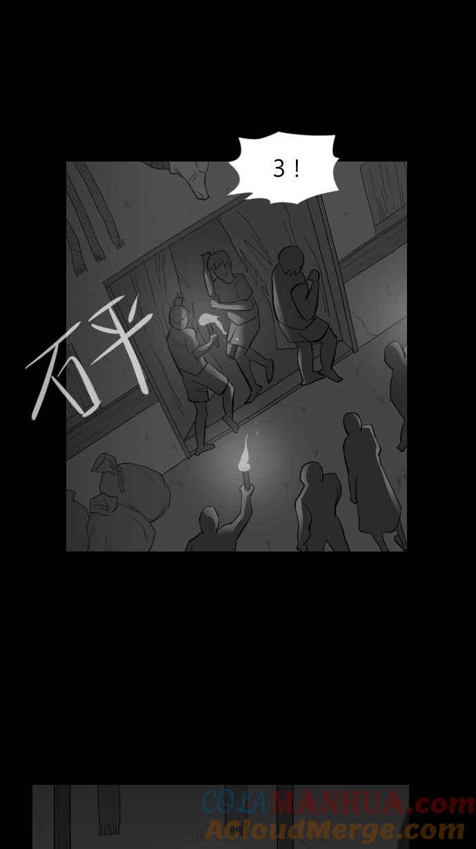 黑盒子 [第263话] 巫女巫(5) 第14页