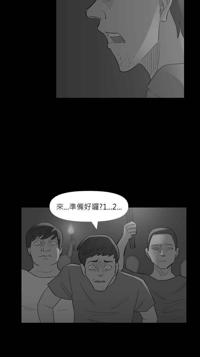 黑盒子 [第263话] 巫女巫(5) 第13页
