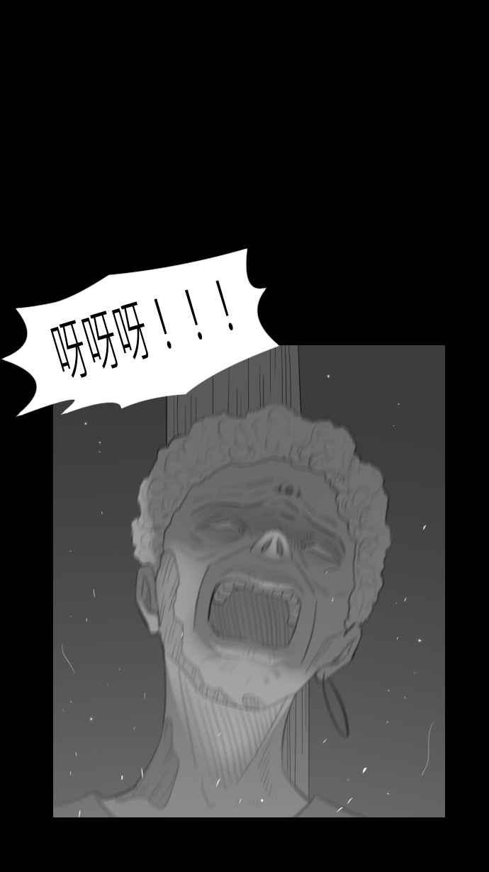黑盒子 [第263话] 巫女巫(5) 第27页