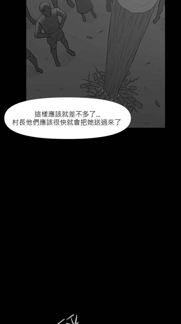 黑盒子 [第263话] 巫女巫(5) 第11页