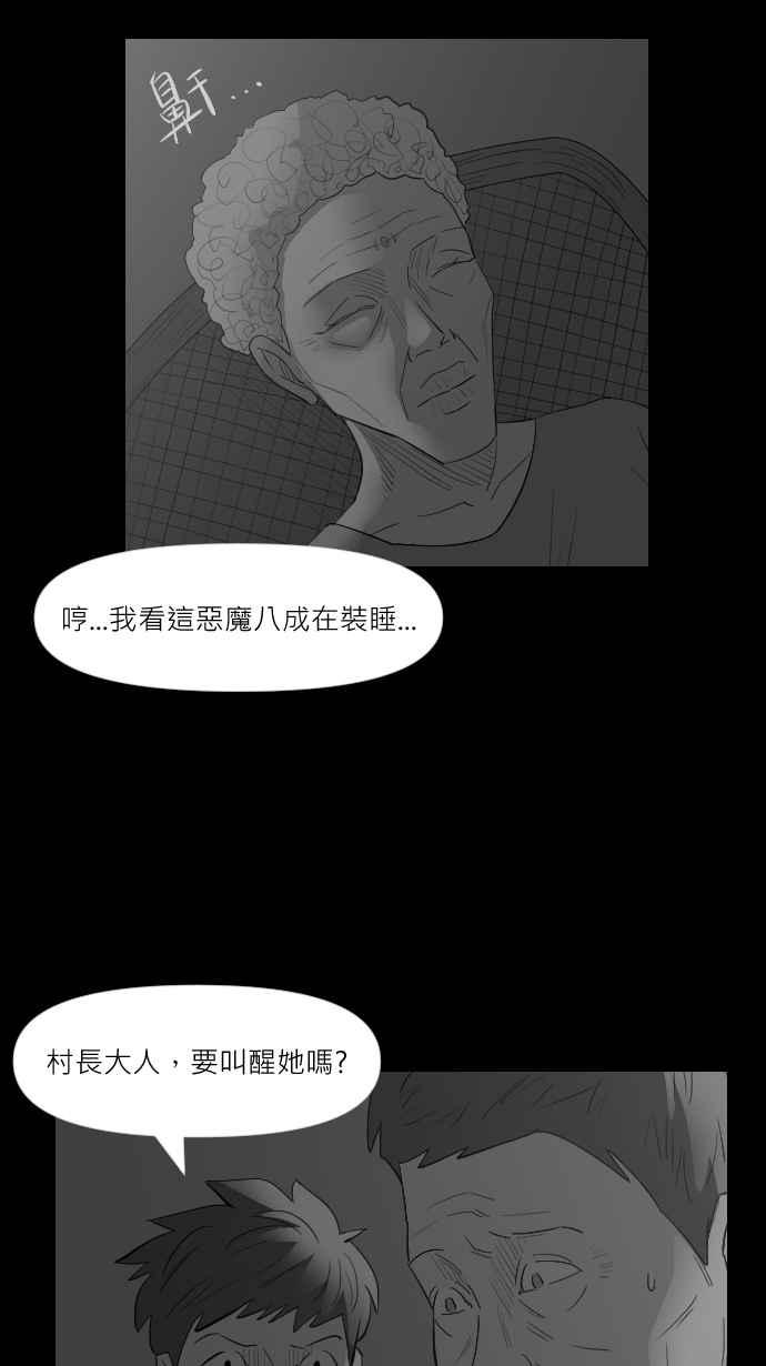 黑盒子 [第263话] 巫女巫(5) 第17页