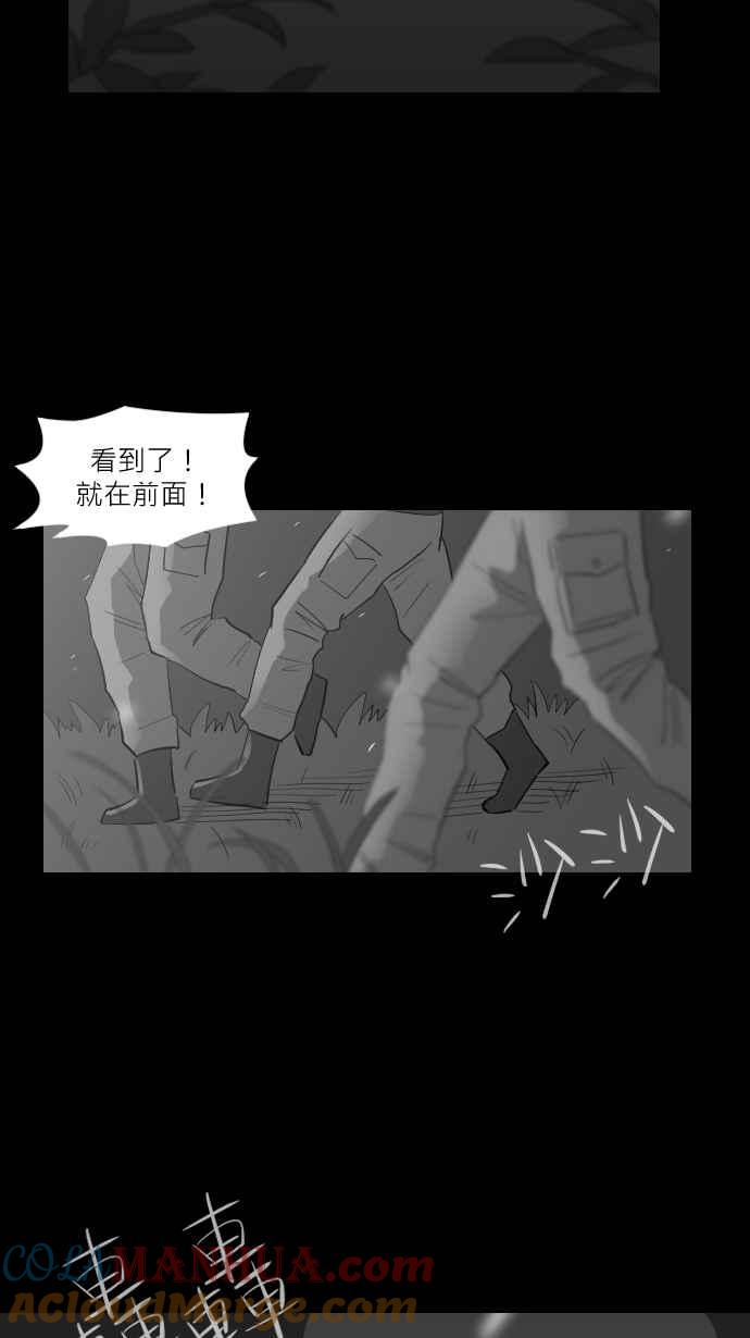 黑盒子 [第264话] MAYDAY(1) 第3页