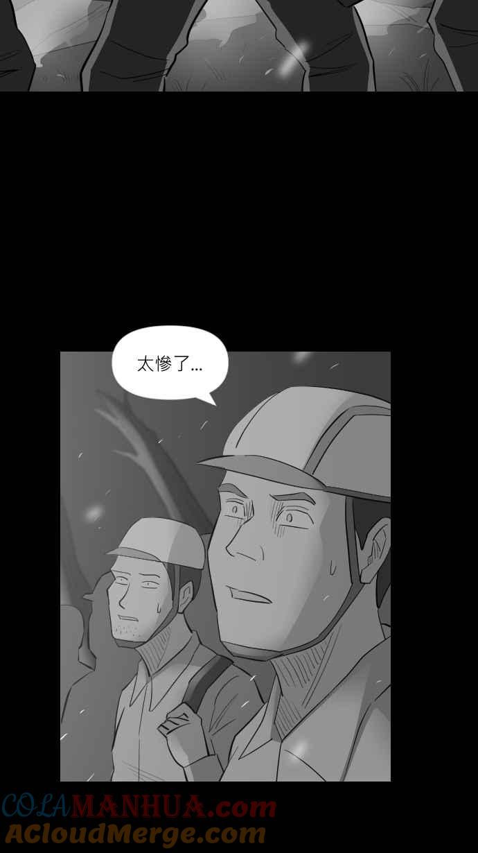 黑盒子 [第264话] MAYDAY(1) 第5页