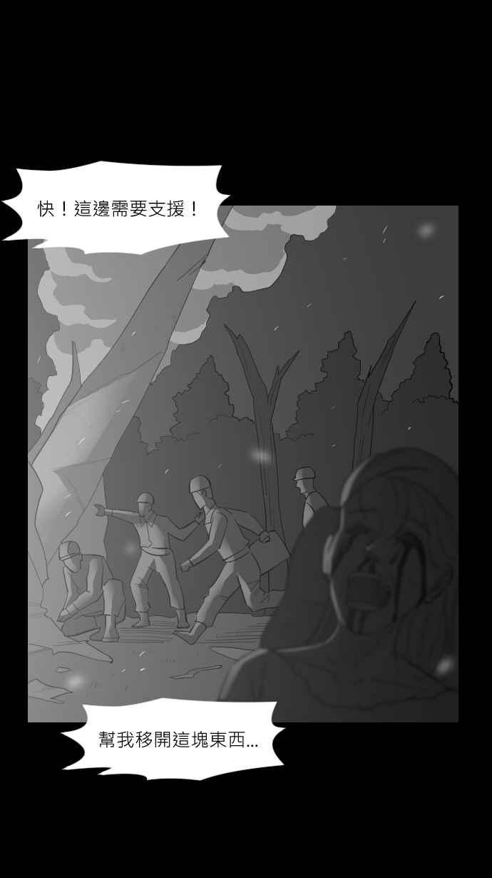 黑盒子 [第264话] MAYDAY(1) 第6页