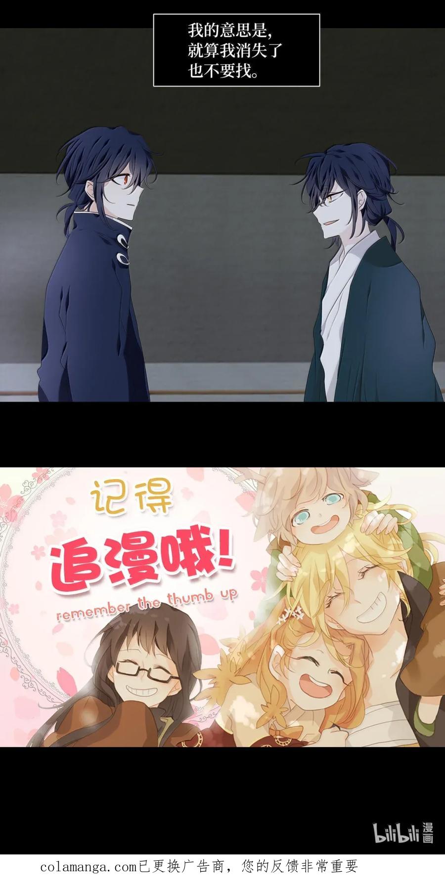 《天地海：我成为了神界的实习生》364 花开花落（十四） 第30页