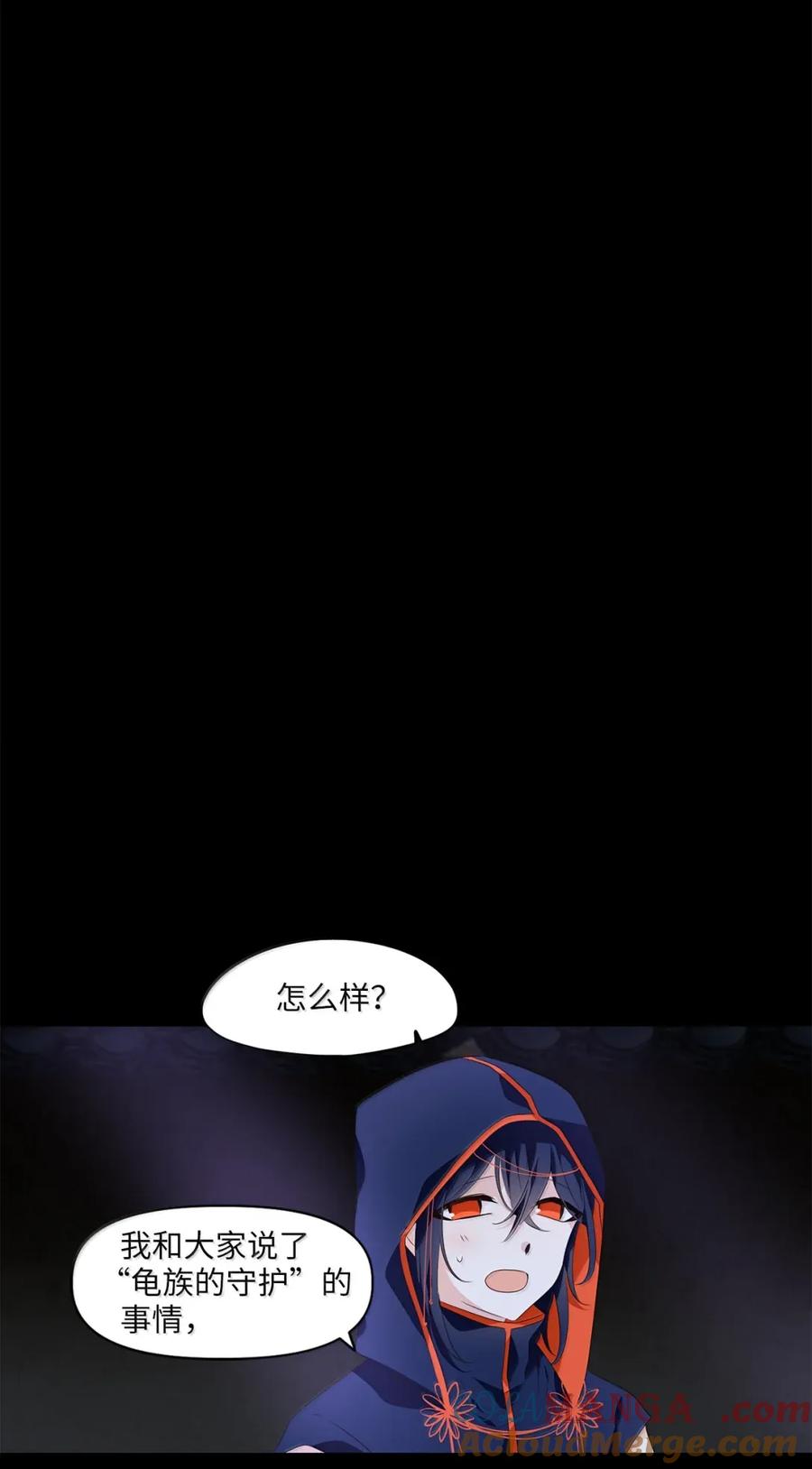 《天地海：我成为了神界的实习生》364 花开花落（十四） 第21页