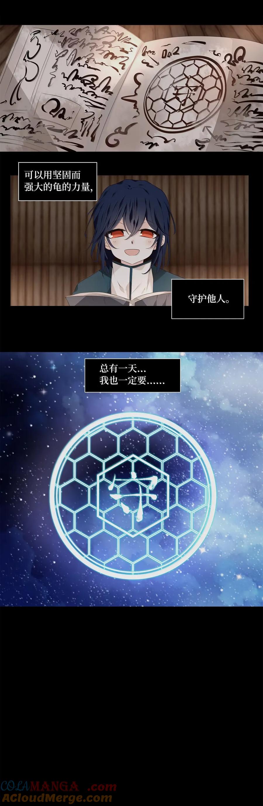 《天地海：我成为了神界的实习生》364 花开花落（十四） 第3页