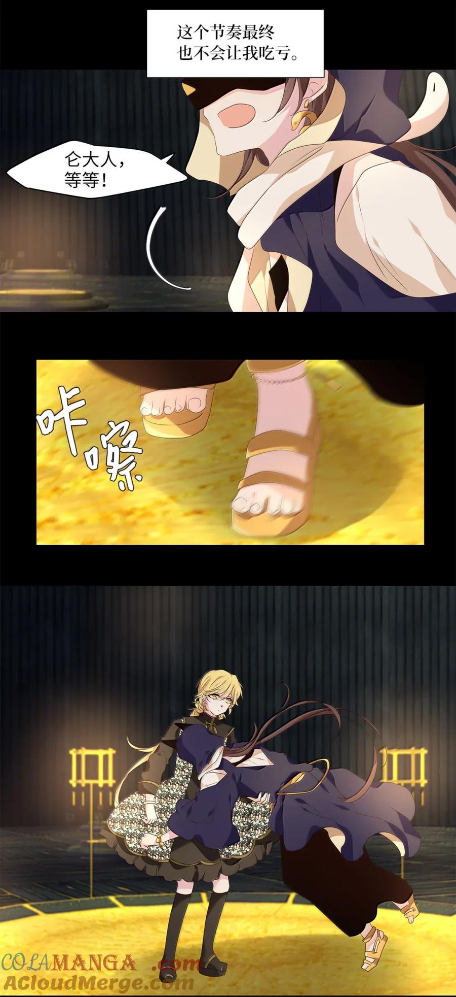 《天地海：我成为了神界的实习生》364 花开花落（十四） 第13页