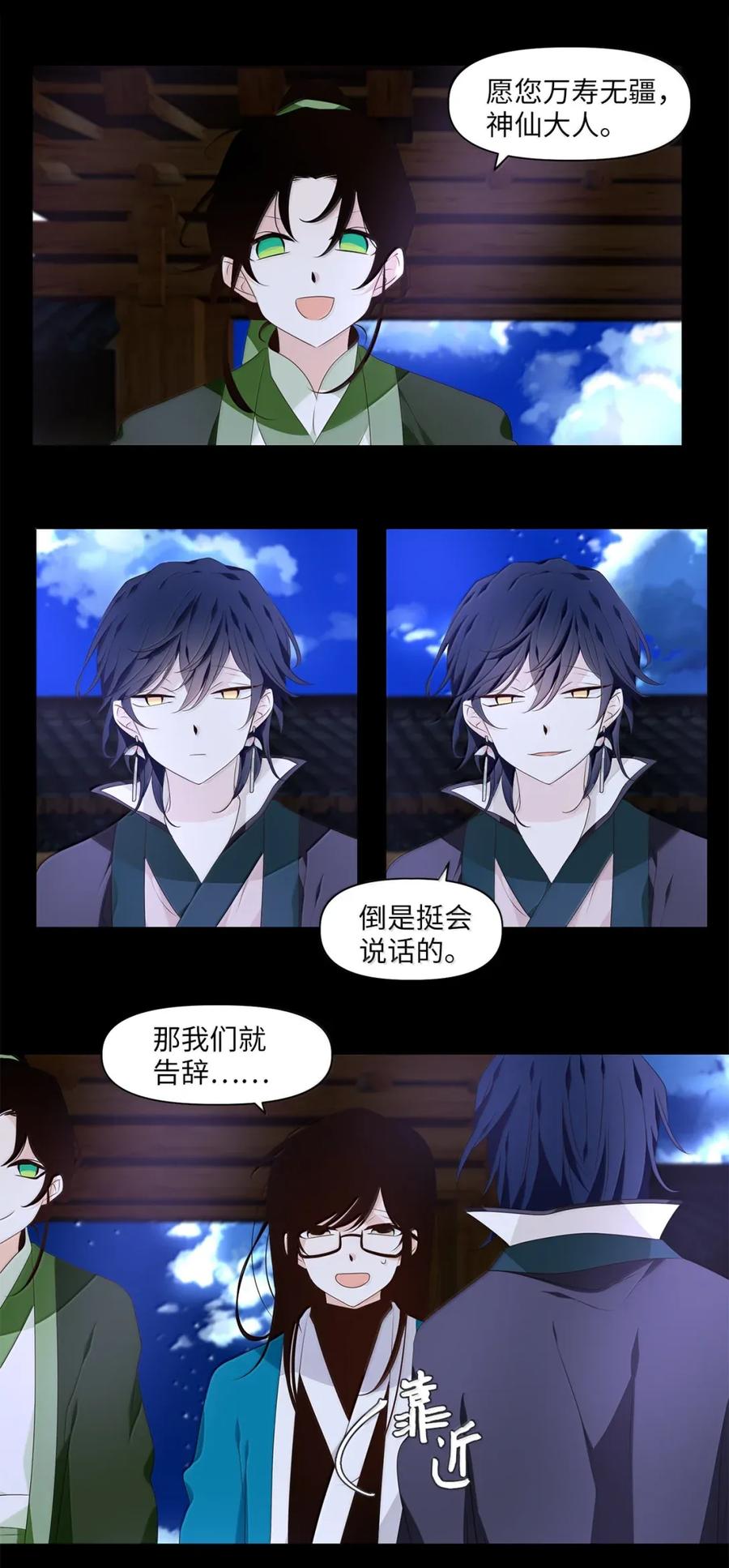 《天地海：我成为了神界的实习生》364 花开花落（十四） 第18页