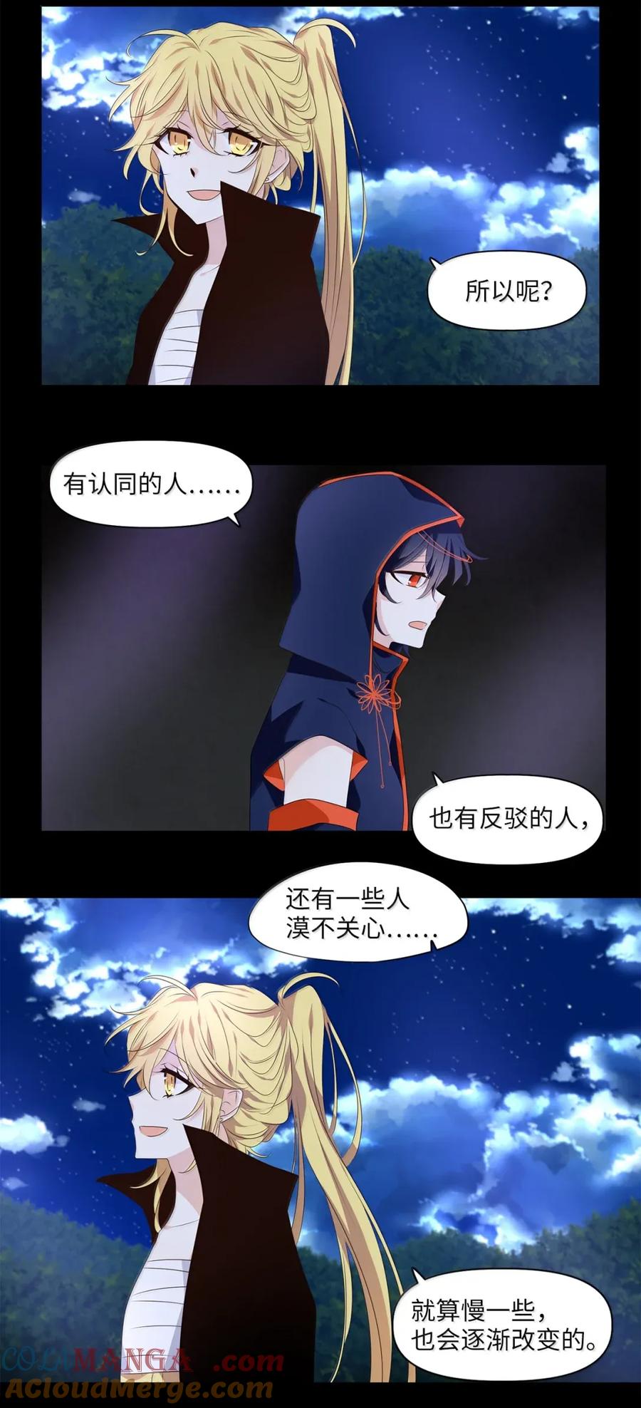 《天地海：我成为了神界的实习生》364 花开花落（十四） 第23页